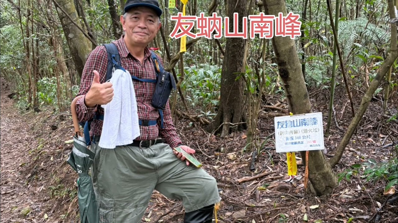20260131汐止五指山古道～如意湖