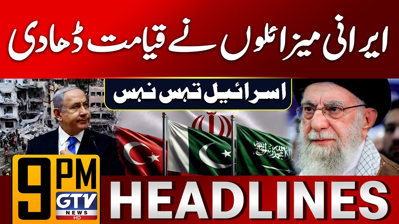 Iranian Missile Destroyed Israel | 9 PM News Headlines | GTV News