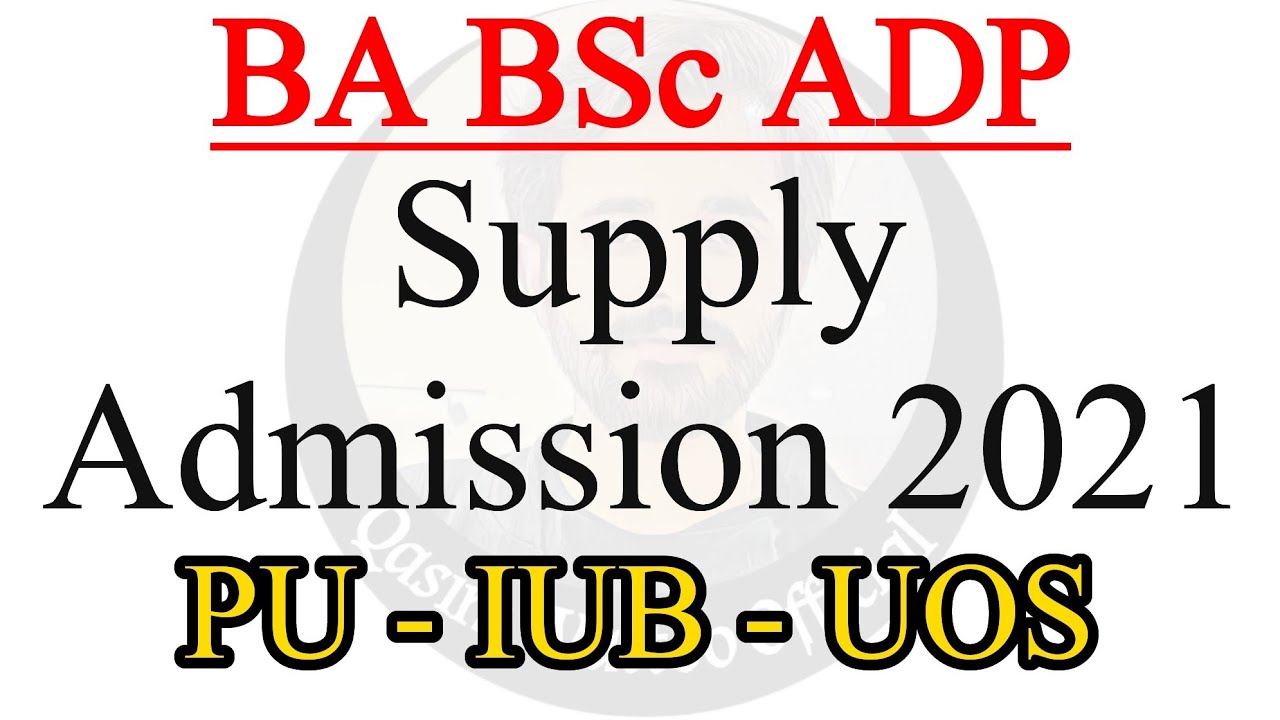 BA BSc ADP - Supply Admission 2021 - PU, BZU, IUB, UOS - Qasim Wattoo Official