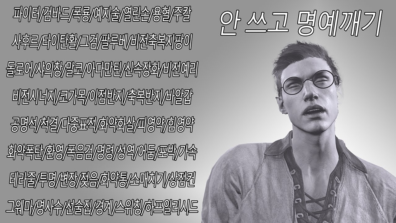 발더스3 정상화된 정신으로 명예깨기 2편