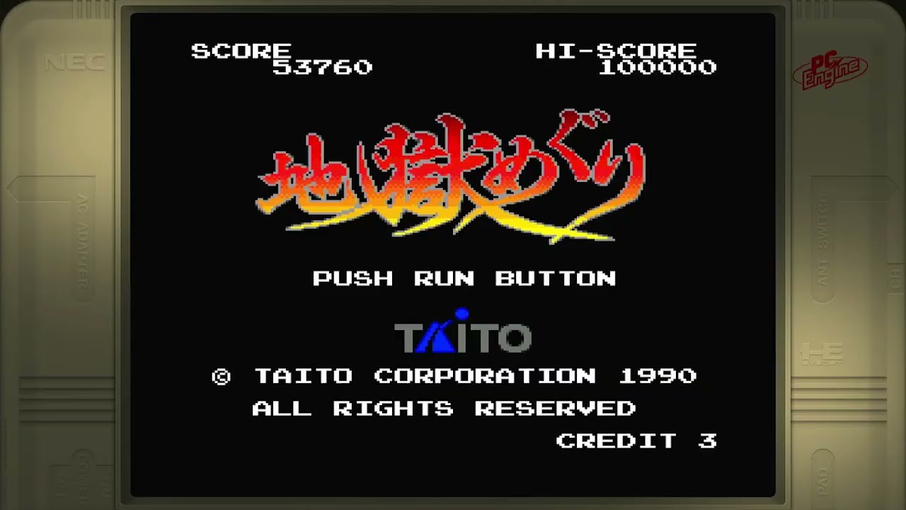 Jigoku Meguri TurboGrafx 16 PC Engine Emulated