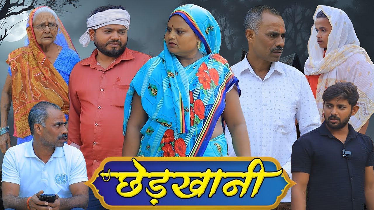 छेड़खानी | अवधी कॉमेडी | Pbh Films