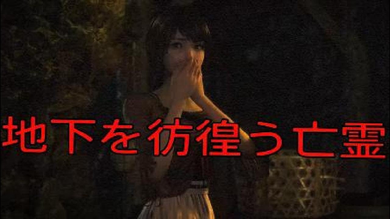 [零～紅い蝶～リメイク]鍵を探しに村を右往左往する澪 #5