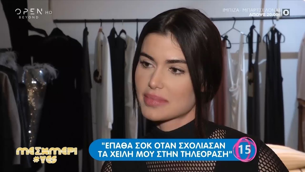 Ι. Μπέλλα: Με έλεγαν πλαστικοποιημένη λόγω της εξωτερικής μου εμφάνισης - Μεσημέρι #Yes | OPEN TV