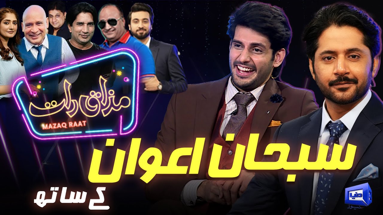 Subhan Awan | Imran Ashraf | Mazaq Raat Season 2 | Ep 281 | Sakhawat Naz | Honey Albela