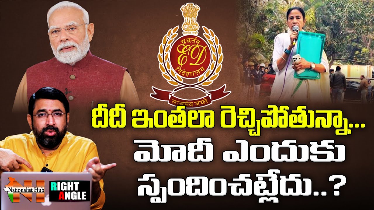 Modi Vs Mamata: Who Respects Constitutional Institutions..? | Nationalist Hub