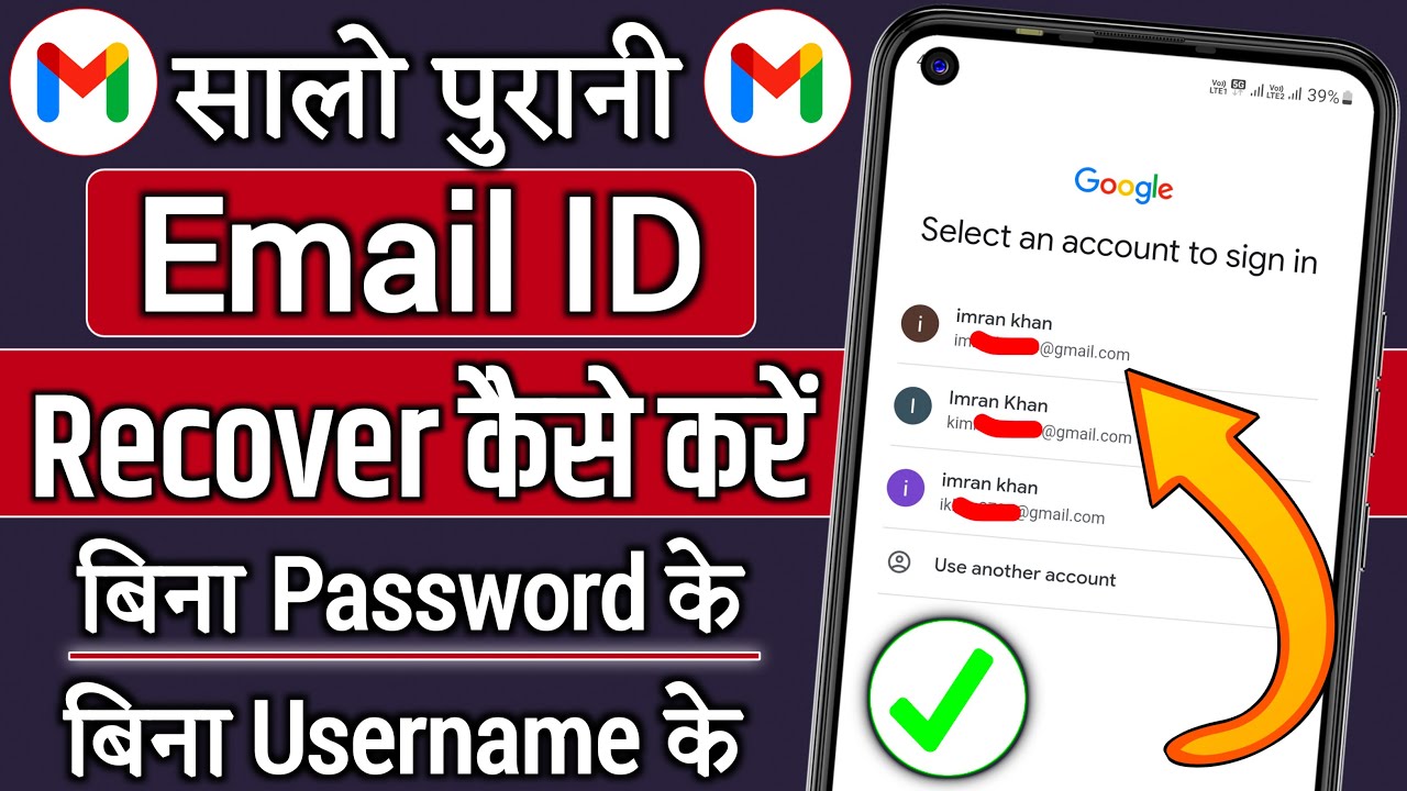 Purani Email Id Wapas Kaise Laye,Purani Email Id Recover Kaise Kare,Purana Gmail Account Kaise Khole