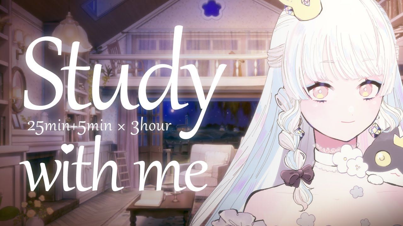 【#作業ASMR】いっしょに集中しよう！⏰25min+5min｜3hour｜ポモドーロタイマー【VTuber / 玖堂ネル】