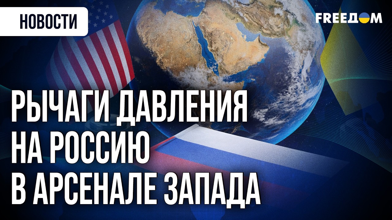 Как сделать войну безвыигрышной для РФ? На Западе – пишут план