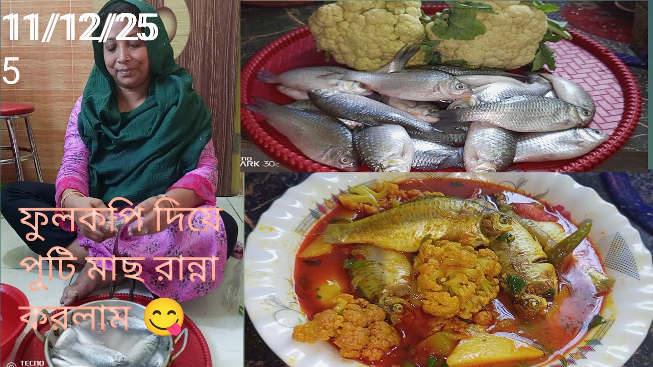 আমার হাজব্যান্ড বাজার থেকে আজকে কি কি নিয়ে আসলো দেখো আর রান্না করলাম পুঁটি মাছ দিয়ে কফি 😋