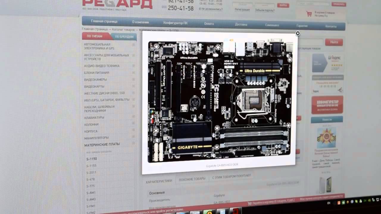 Игровой ПК за 20000 рублей. Май 2014