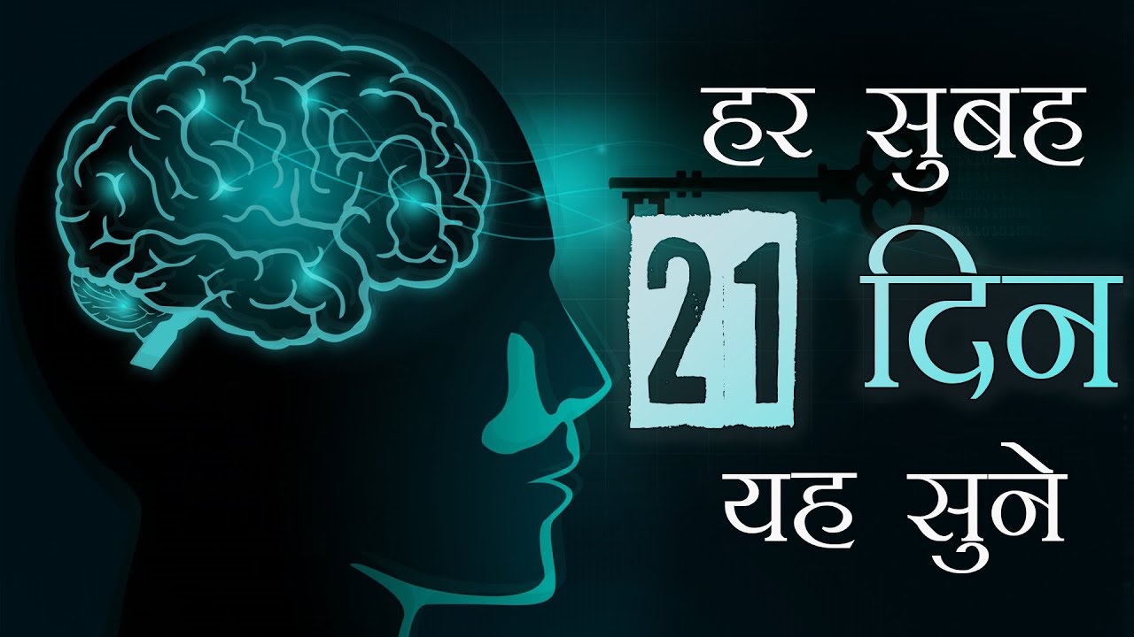 2025 में हर सुबह यह ज़रूर सुने | This Can Change Everything | Morning Affirmation By Deepak Daiya