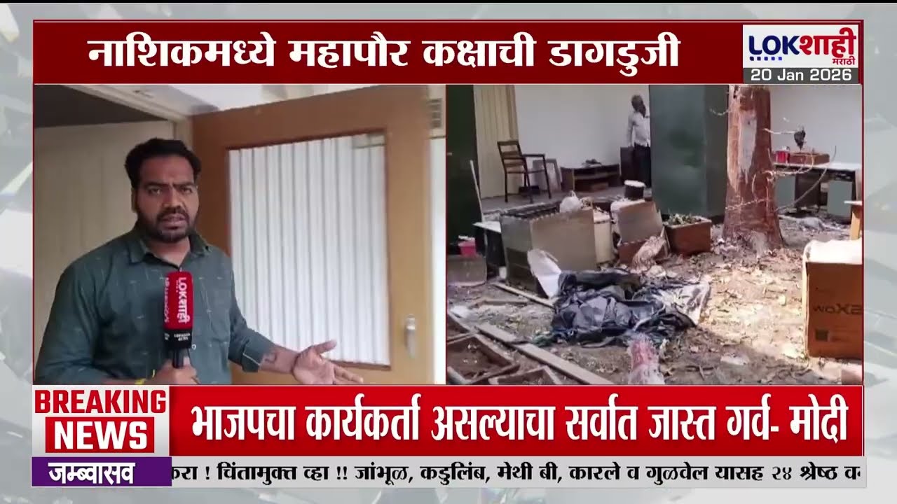 Nagpur मध्ये महापौर कक्षाची डागडुजी, रंगरंगोटीच्या कमाला सुरुवात | Lokshahi Marathi