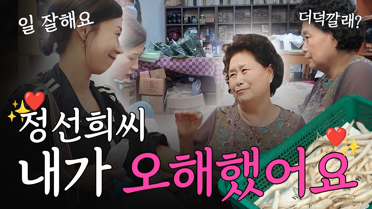 정선희가 간절히 듣기 원했던 이야기 (f. 단양 구경시장🩷)
