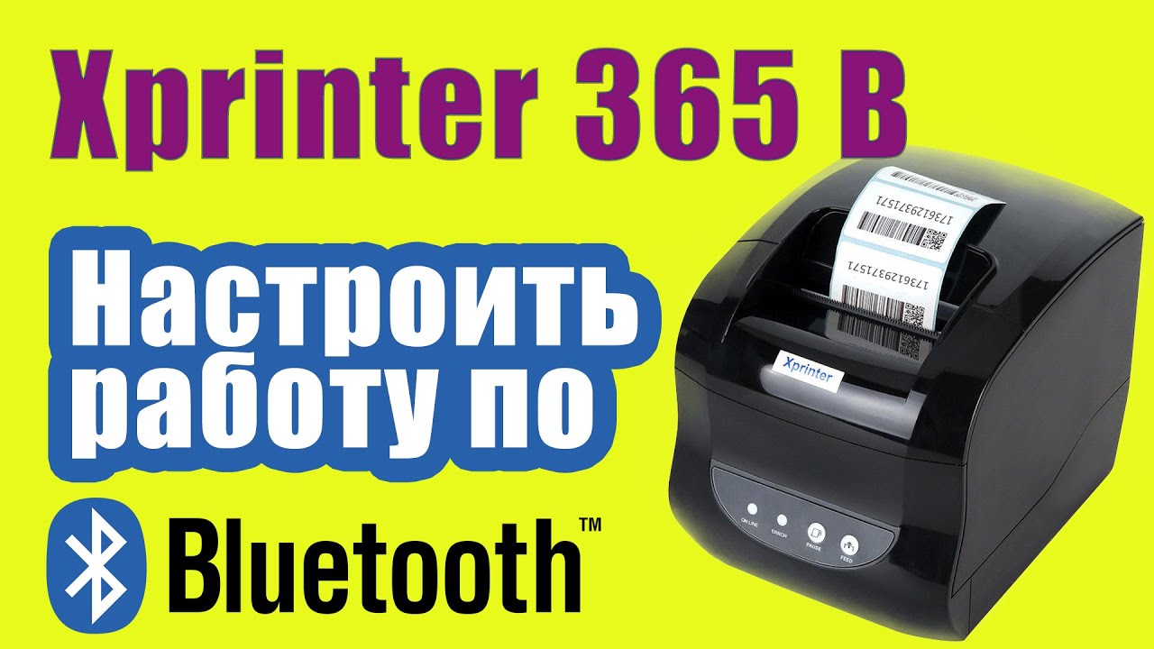 XPRINTER 365B USB + BLUETOOTH