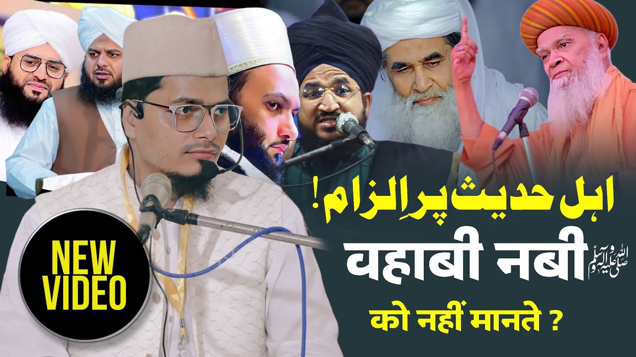 [HD] Lastest Bayan | Kiya Ahle Hadith Nabi ﷺ Ko Nahi Mante | Dr Abdul Ghaffar Salafi | Lohta Banaras