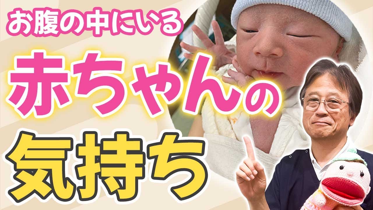 【赤ちゃんは受け身】出産時に赤ちゃんが辛いのはどんな時？ハシイ産婦人科