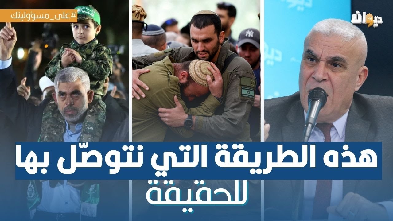 الخبير العسكري توفيق ديدي يكشف الأرقام الحقيقية لخسائر الجيش المحتل