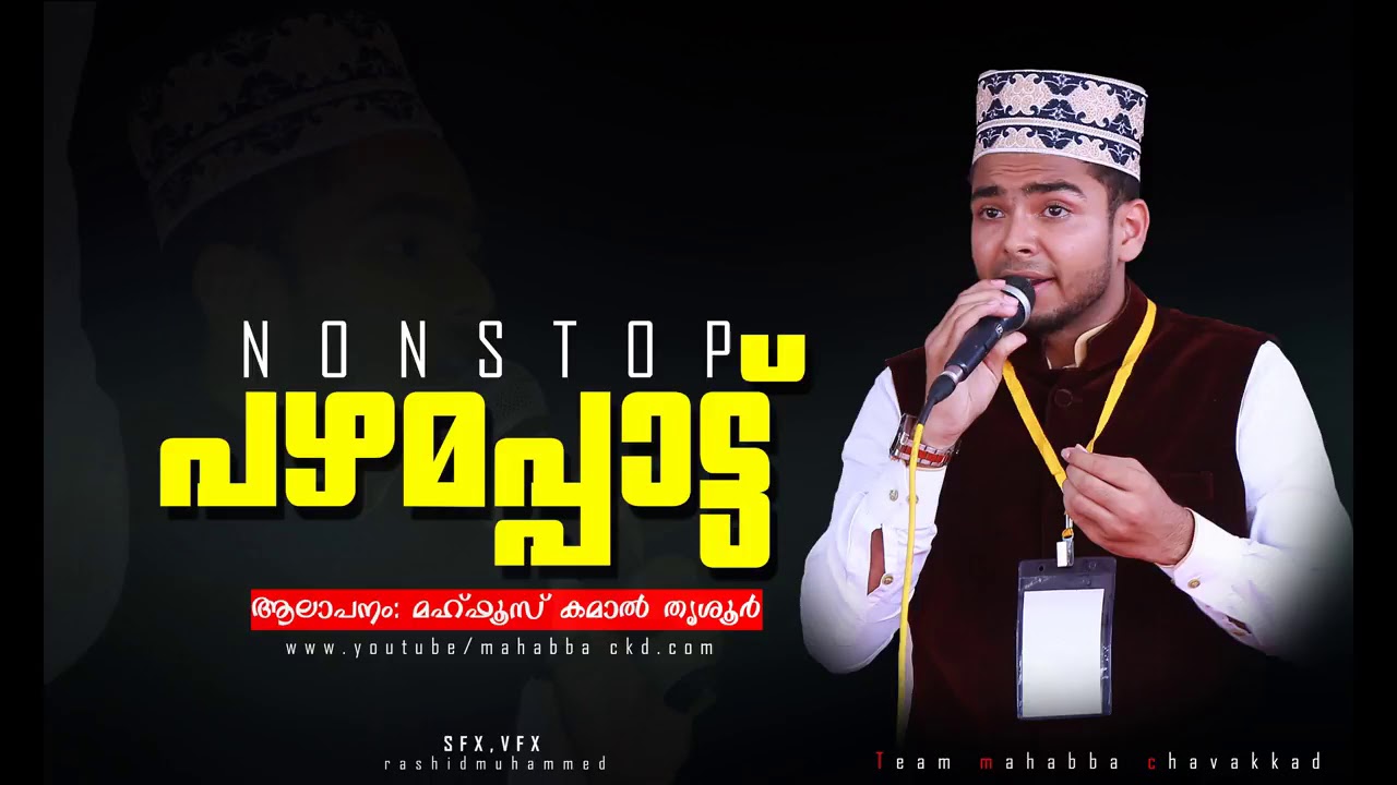 NON STOP PADAPPAT