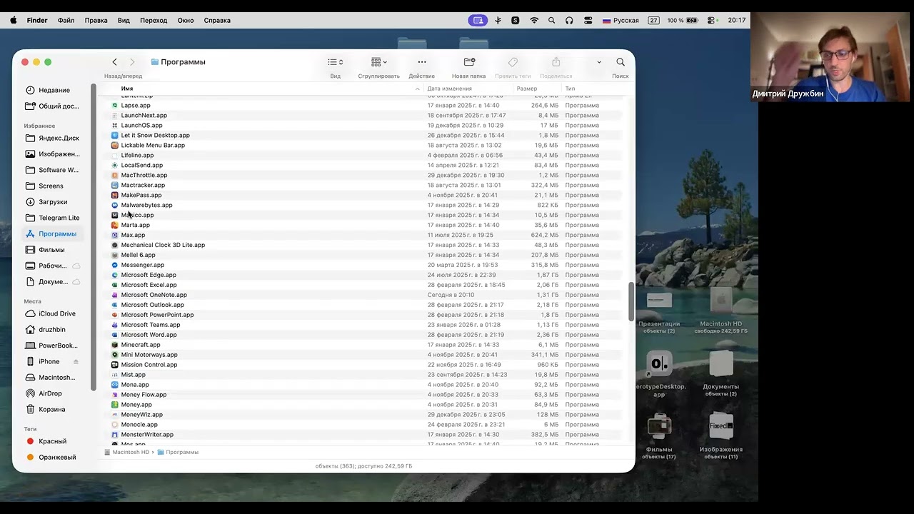 Вебинар для начинающих пользователей macOS 2.0 (20260129)