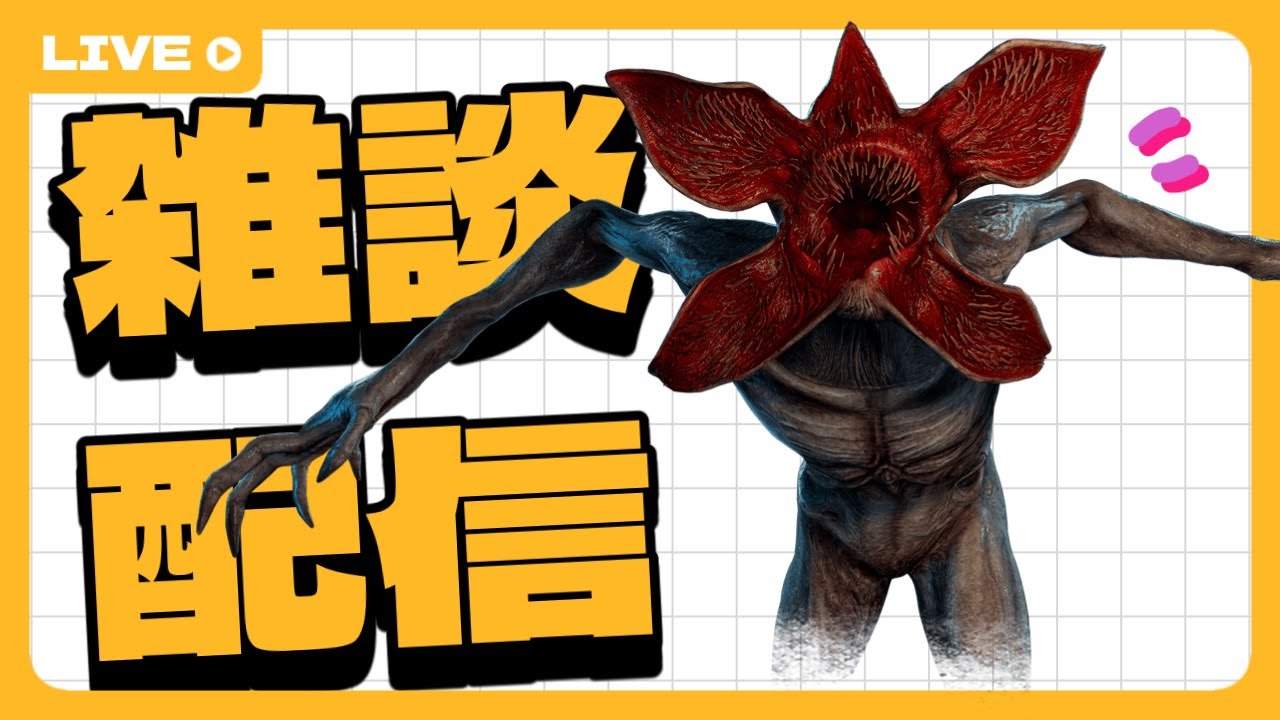 【雑談&rArr;DBD参加型】夕日と共に参上、連休終盤前向きになれない人必見