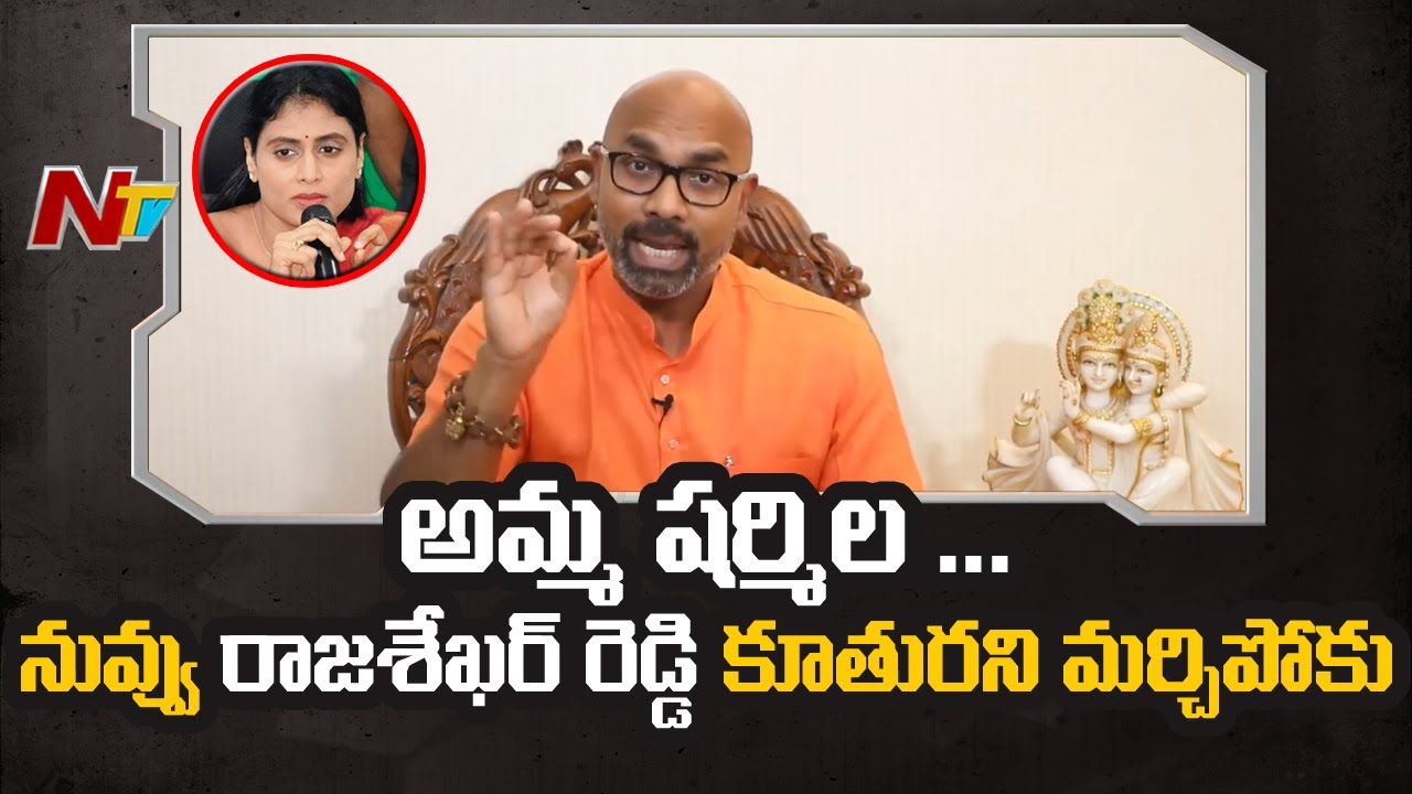 Nizamabad BJP MP Aravind Comments on YS Sharmila Counter l Ntv