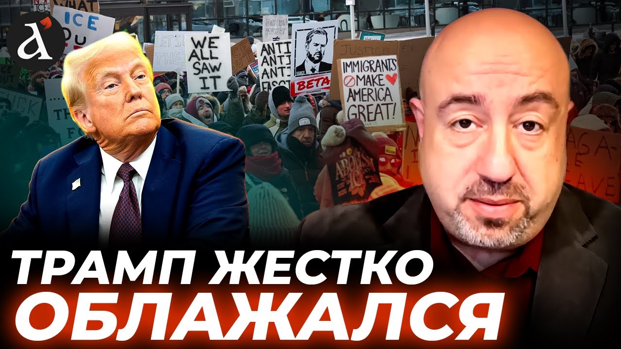 💥Публичный ПРОВАЛ Трампа! Борьба с неугодными Америке мигрантами усиливается | Рашкин