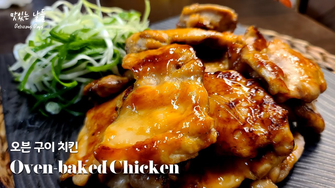 맛있는 닭먹고 살 안찌는 방법!! 