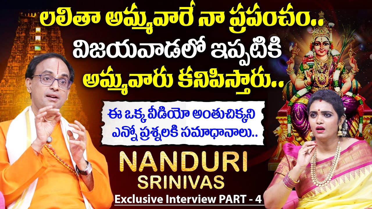 Nanduri Srinivas Exclusive Interview | ఈ ఒక్క వీడియో అంతుచిక్కని ఎన్నో ప్రశ్నలకి సమాధానాలు | SumanTV