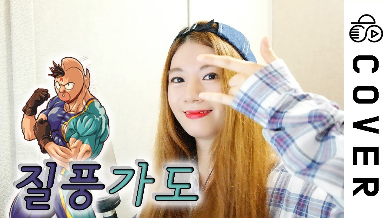KINNIKUMAN 2 OP 1 - Zil Poong Ka Do (Korean ver.)┃Cover by Raon Lee