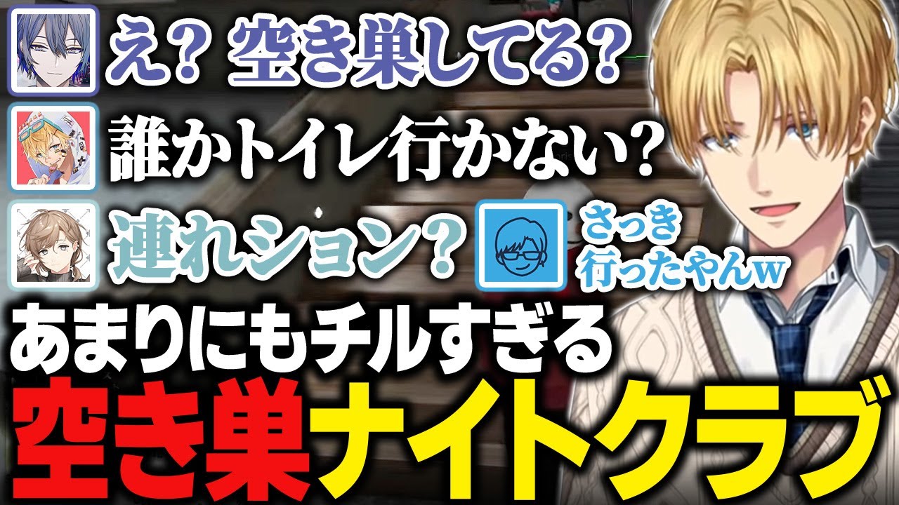 【#MADTOWN】他ギャングがユニオンをやってる裏であまりにもチルすぎる空き巣ナイトクラブをするエビオたち【GTA5/にじさんじ/切り抜き/エクス・アルビオ】
