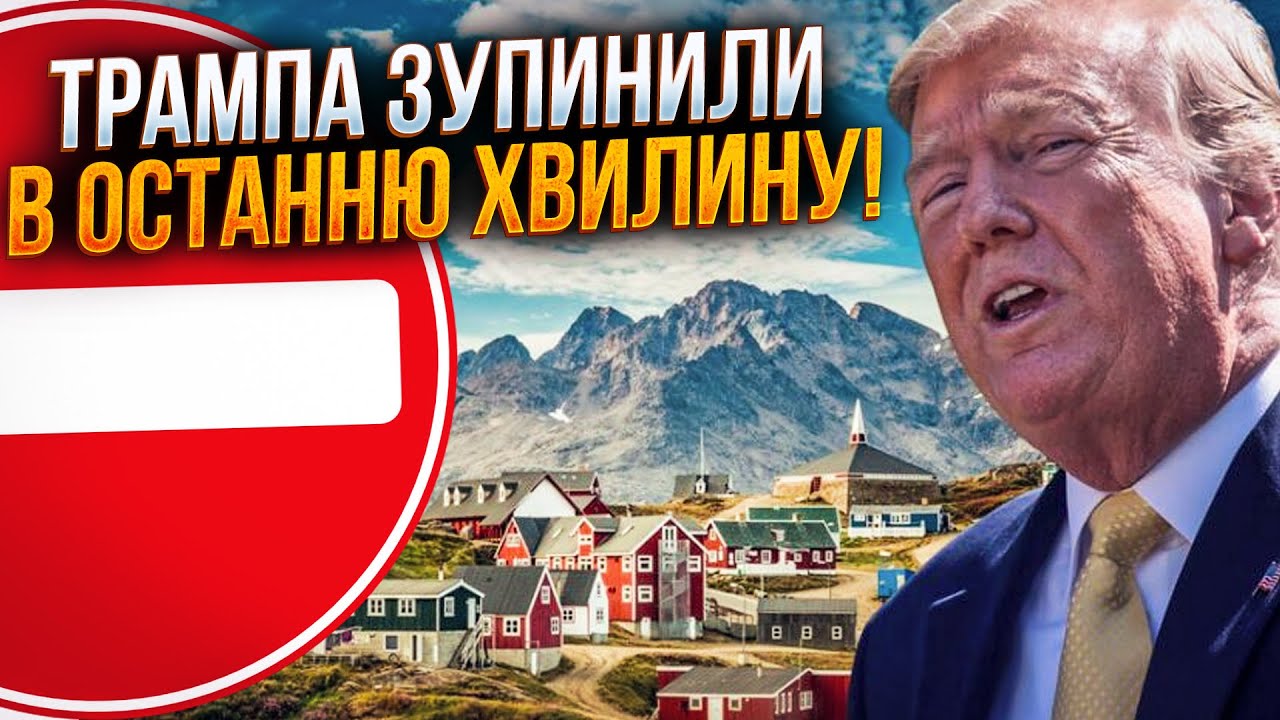 💥 Трамп готовил вторжение! Почему Гренландия не стала американской? Шокирующие детали! / СААКЯН
