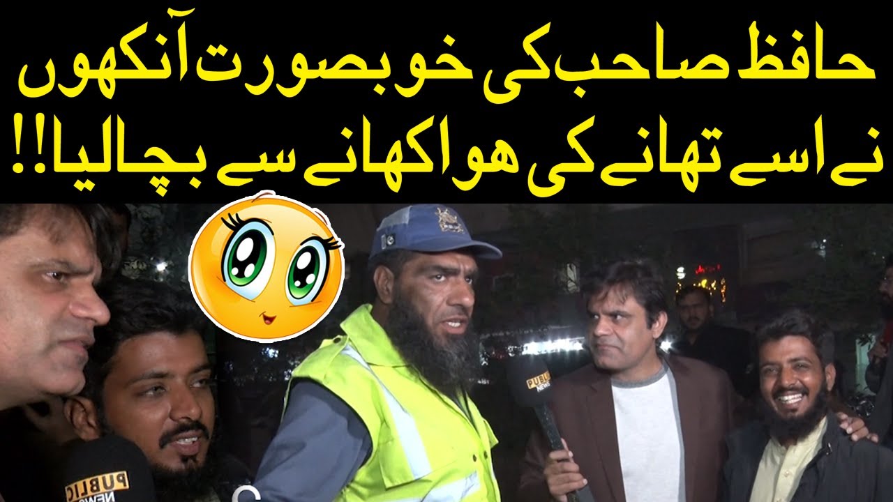 Khubsoorat Ankhu Naye Hafiz Sahab Ko Bacha Leya | Sawal With Fahad Shahbaz