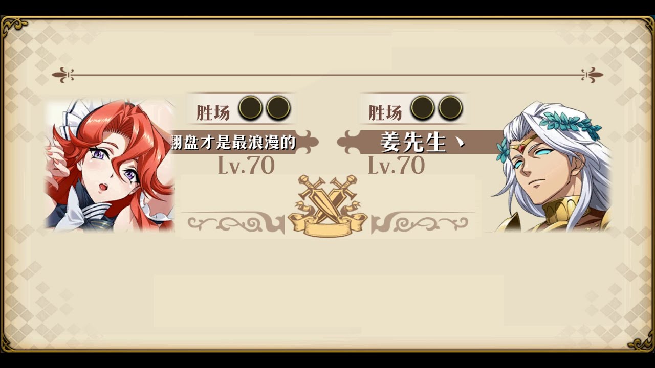 夢幻模擬戰 S24陸服 16強賽 M組決賽 翻盤才是最浪漫的 VS 姜先生、