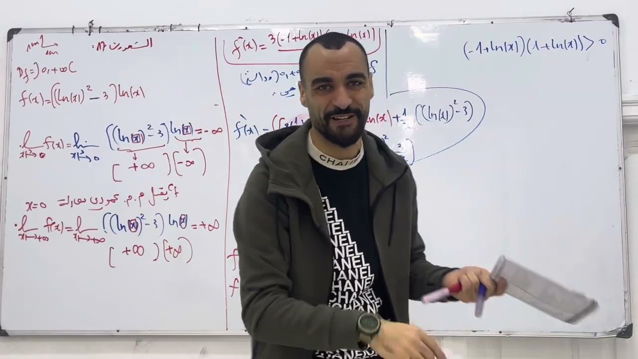 حل التمرين 17 من سلسلة دالة اللوغاريتمية لهو باك علوم 2023✅