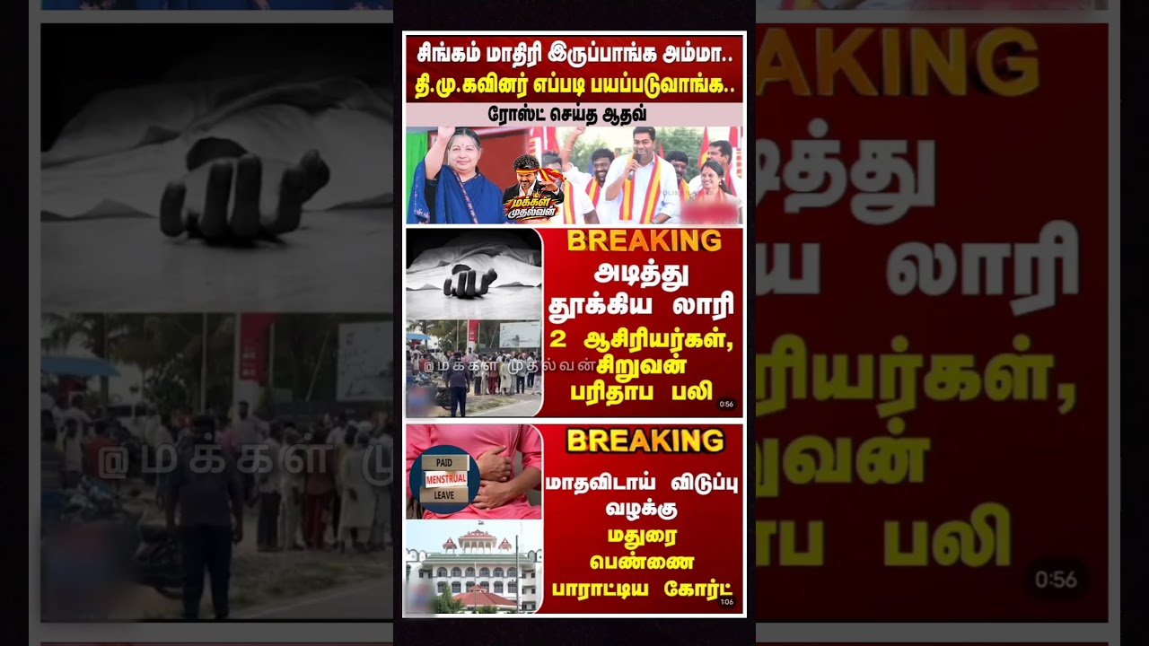 Our Honourable Cm Vijay:) #thalapathyvijay #tvk #vijay #breakingnewstamil #cmotamilnadu #tamilnews