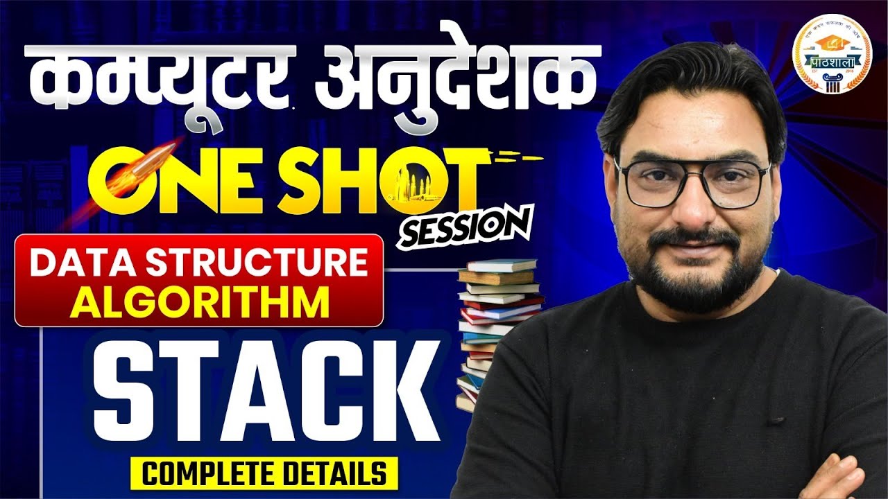 Computer Anudeshak One Shot | Stack Data Structure in Hindi | DSA Complete by Deppraj Sir