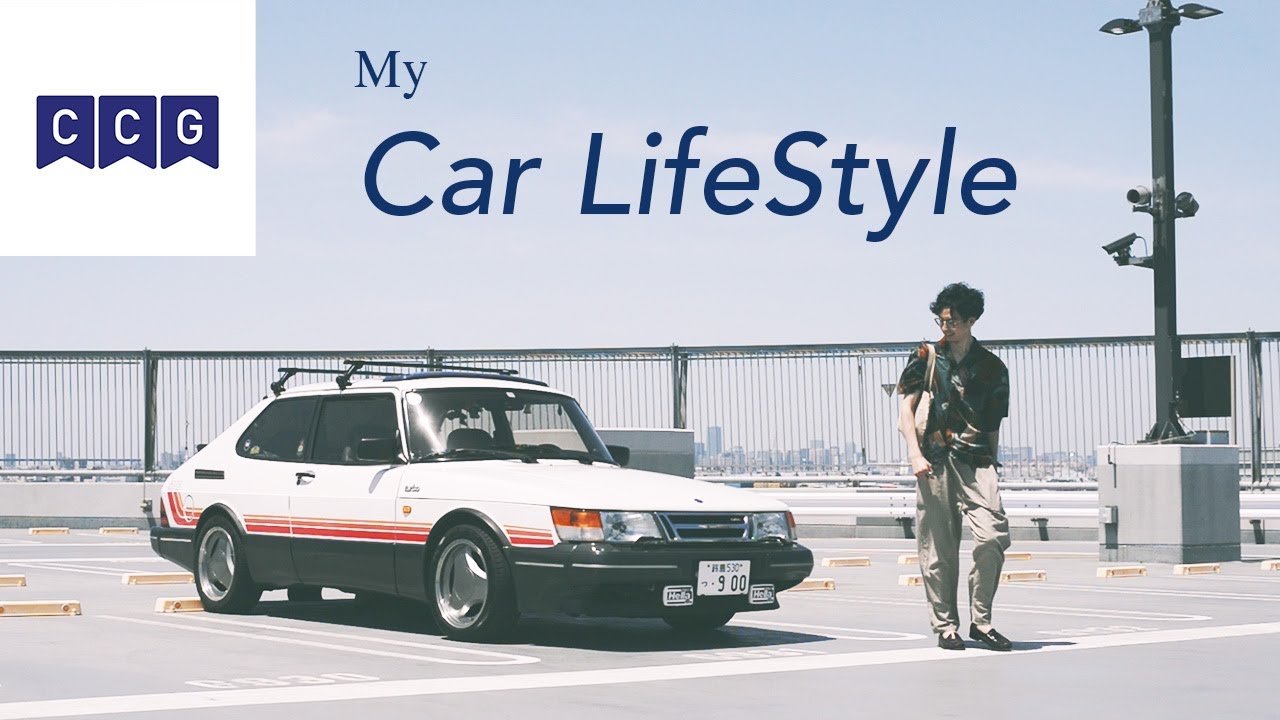 【CCG取材の裏側！】古い車とのライフスタイル。普段のドライブコースを紹介します。「