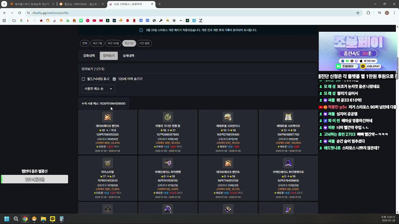 [에오스] 빚을 지는 것도 능력이고 자산이다 (햄뽁이 갚을 돈 300/1000)