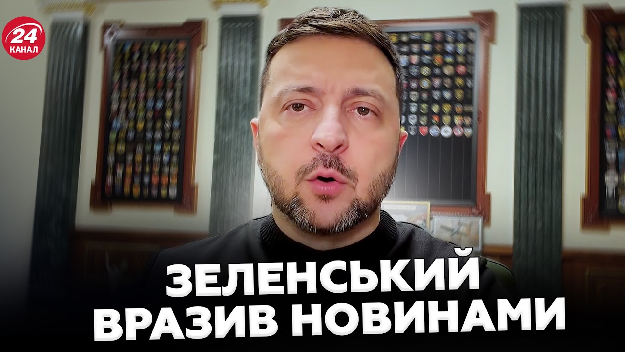 ⚡ТЕРМІНОВО! Українські ВІЙСЬКОВІ ЗБИРАЮТЬСЯ на Близький Схід? ПЕРШІ ПОДРОБИЦІ від Зеленського!