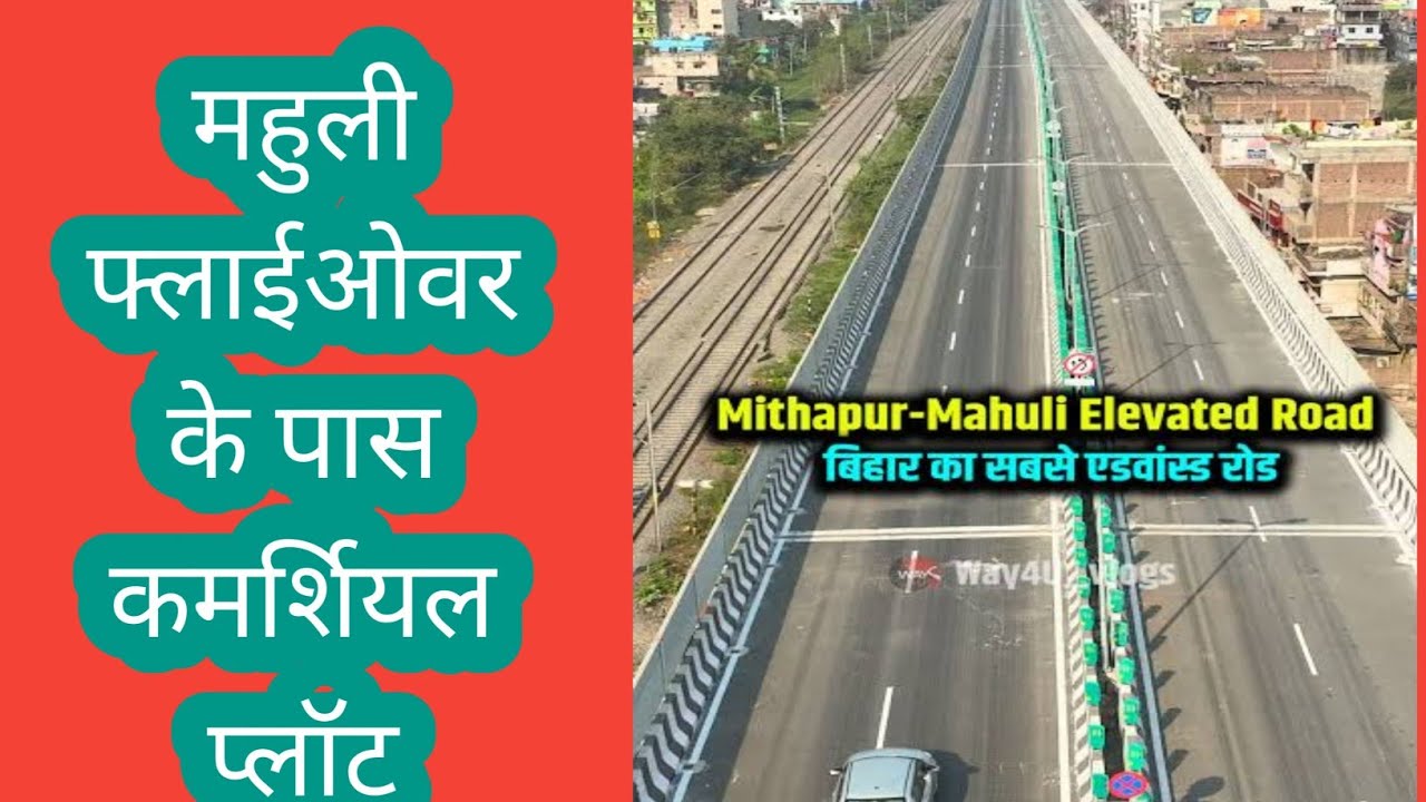 🔥 परसा बाजार के पास महुली में शानदार कमर्शियल प्लॉट 🏢 | बिजनेस के लिए बेस्ट लोकेशन 💰 |