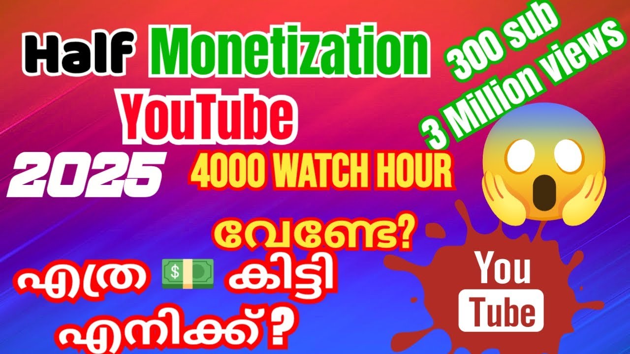😱 Half monetization കിട്ടി മക്കളേ എത്ര ഡോളർ കിട്ടും.ആരും ഇനി തട്ടികളയണ്ട്💰💵
