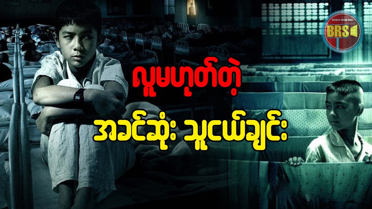 လူမဟုတ်တဲ့ အခင်ဆုံး သူငယ်ချင်း