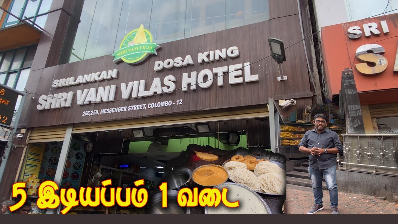 5 இடியப்பம் ஒரு வடை|Vani Vilas Hotel ||மன நிறைவான சாப்பாடு