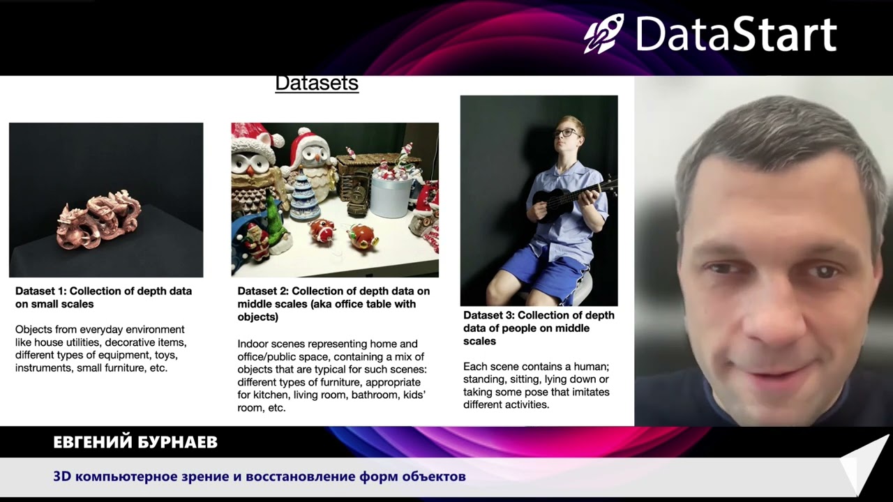Евгений Бурнаев - 3D компьютерное зрение и восстановление форм объектов - DataStart.ru
