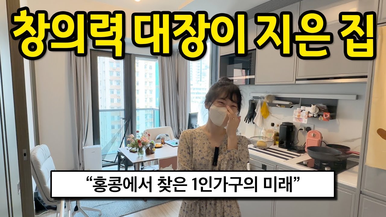 창의력 대장이 지은 집 l 
