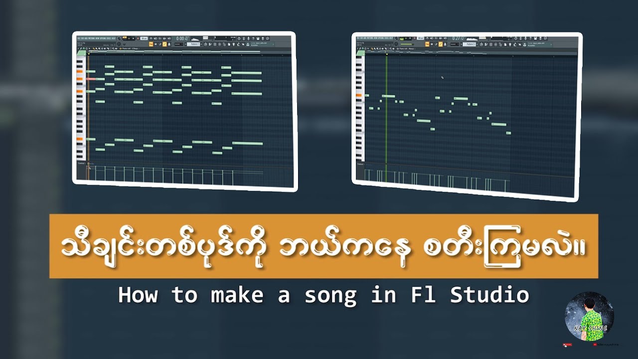 How to make a song in Fl Studio | Fl studio မှာ သီချင်းတစ်ပုဒ်ကို ဘယ်ကစတီးရမလဲ?