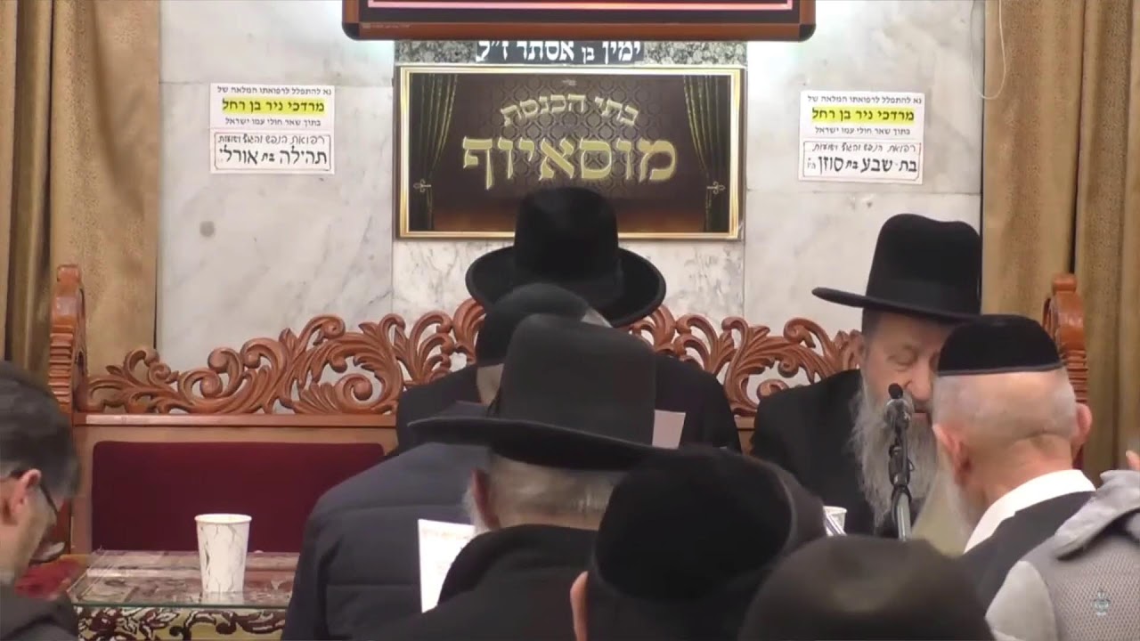הרב בן ציון מוצפי  •  פרשת ויחי טבת תשפ