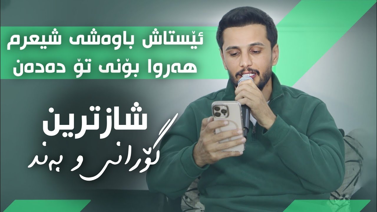 Kisra Dewana 2026 Track4(Hatakw Dozimawa Shwenek Bo 7asanawa)Danishtni Hama Hawlery Hama Darbarwlay
