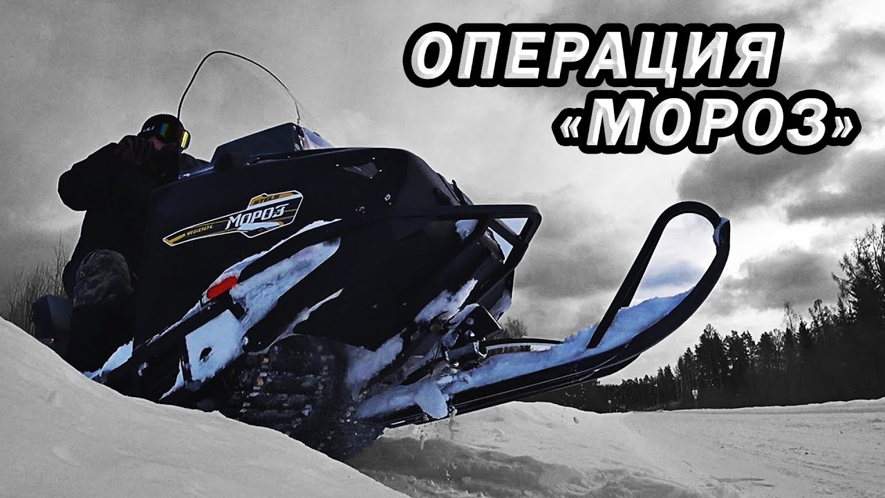 СТЕЛС МОРОЗ. Первые впечатления